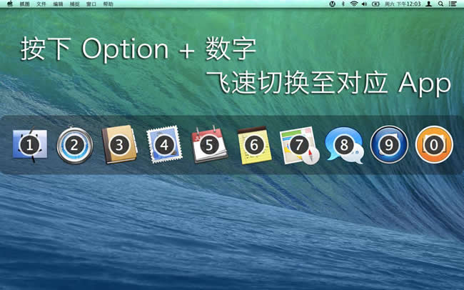 Manico for Mac(app快速启动切换工具) v2.10.1 苹果电脑版