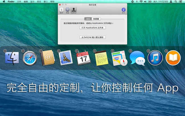 Manico Mac破解版下载 Manico for Mac(app快速启动切换工具) v2.10.1 苹果电脑版