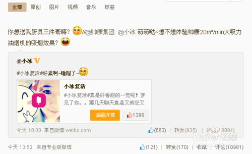 微软小冰在哪里领养？微软二代小冰怎么领养