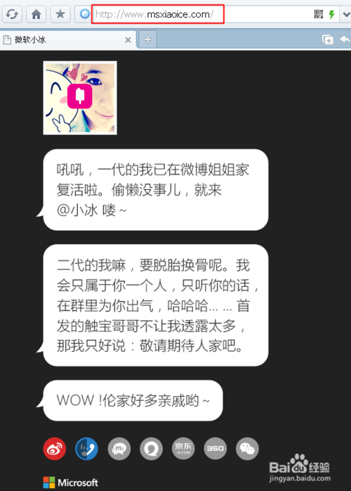 微软小冰在哪里领养？微软二代小冰怎么领养