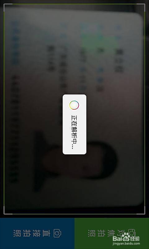 怎样使用中国移动手机实名登记APP软件