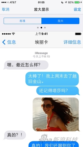 不只是变大！行货iPhone 6首发评测