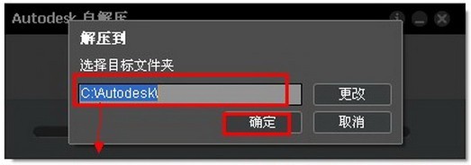 autocad2014安装教程