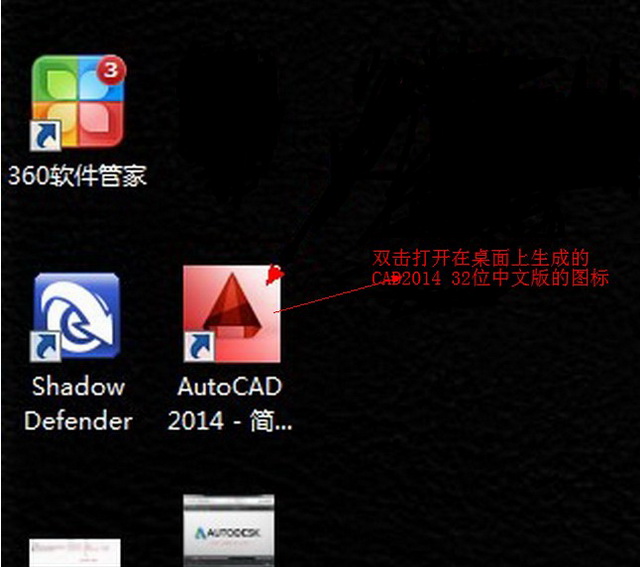 autocad2014安装教程