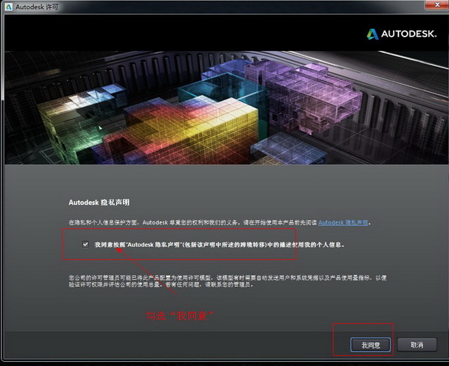 autocad2014安装教程