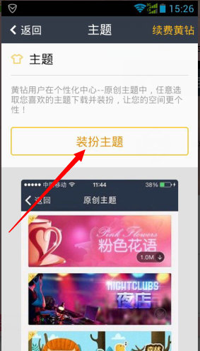 主题