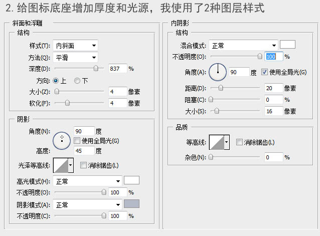 PS制作清新的白色边框方形相机图标教程