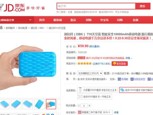 适合普通用户 多款10000mAh充电宝推荐 