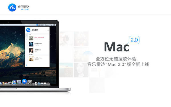 音乐雷达搜歌神器 for Mac V1.0.2 苹果电脑版