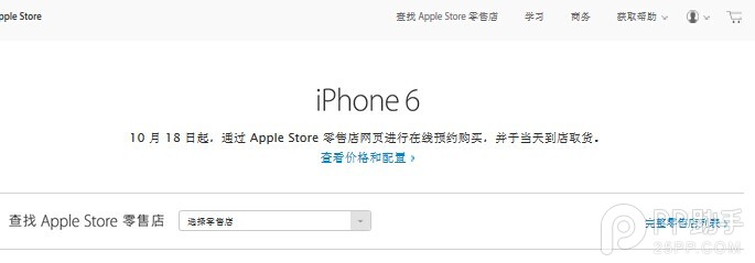 第二批国行版iPhone6预约购买时间改为10月18日开放