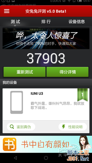 IUNI U3评测