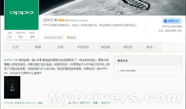 OPPO N3自动旋转摄像头的秘密