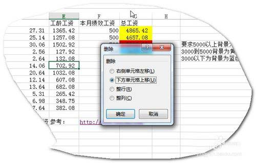 Excel技巧之快捷键快速删除行,列,单元格