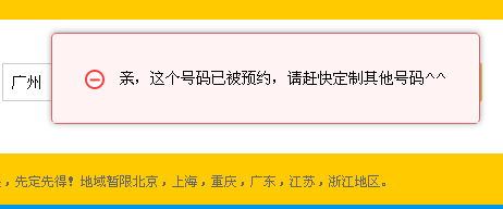 阿里通信170号段亲心卡怎么预约靓号