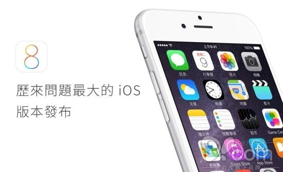 4招解决iOS8很烂很难用的疑难杂症 脚本之家