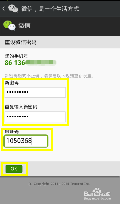微信密码忘记了怎么办
