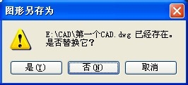 AutoCAD新建及保存文件,将文件加密，隐藏略缩图