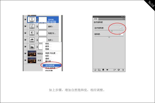 ps教程 一张夜景照的后期处理步骤