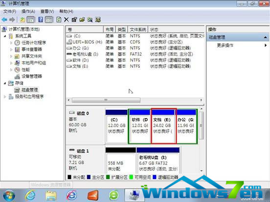 图4 Win7磁盘分区合并已完成