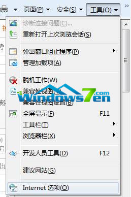 Win7 32位系统ie缓存路径如何查看以便及时清理缓存”