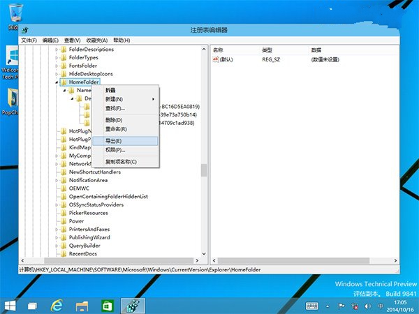 Win10文件管理器主页中的内容怎么删除