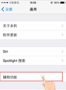 iphone6朗读功能怎么用