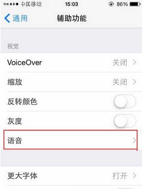 iphone6朗读功能怎么用