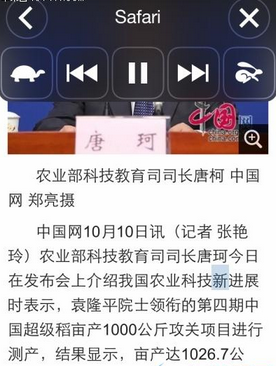 iphone6朗读功能怎么用