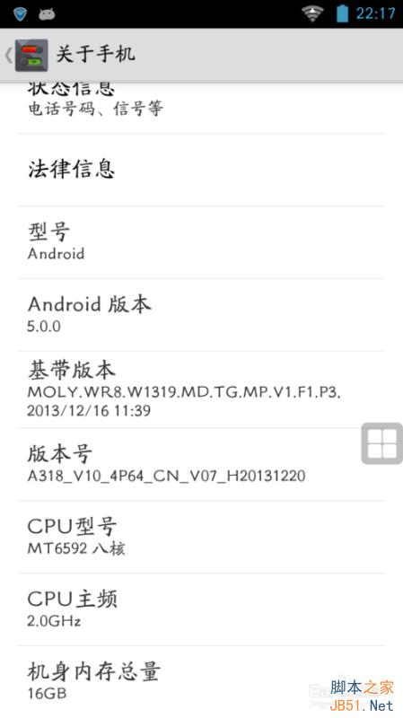 最新体验：Android5.0手机