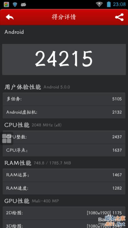 最新体验：Android5.0手机