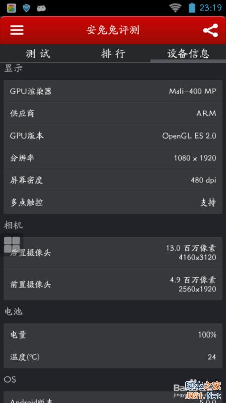 最新体验：Android5.0手机