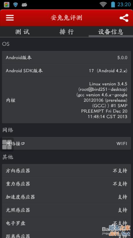 最新体验：Android5.0手机