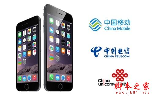 三大运营商iPhone6国行哪家强？ 脚本之家