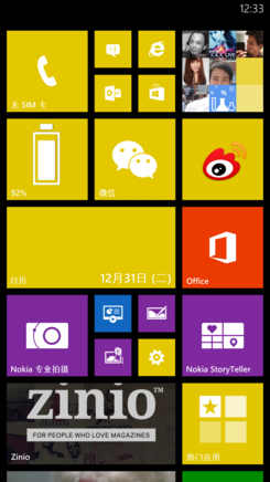Lumia 1520系统