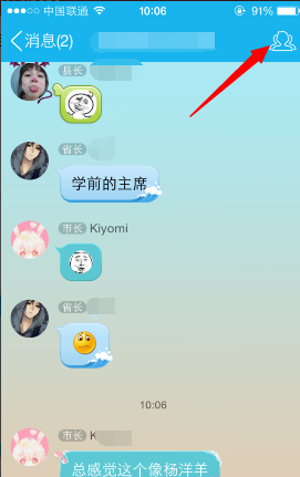 手机QQ怎么看附近的群友？ 