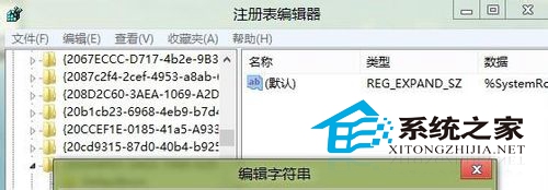 取消Win8系统提示联机检查解决方案的技巧