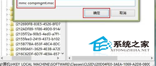 Win8系统程序运行不正常提示联机检查解决方案的取消技巧