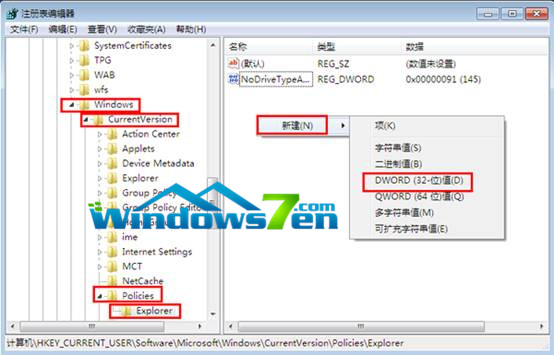 图2 新建“DWORD值”