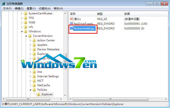 图2 将名字命名为“NoSaveSettings”