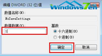 图5 将数值数据改成“1”