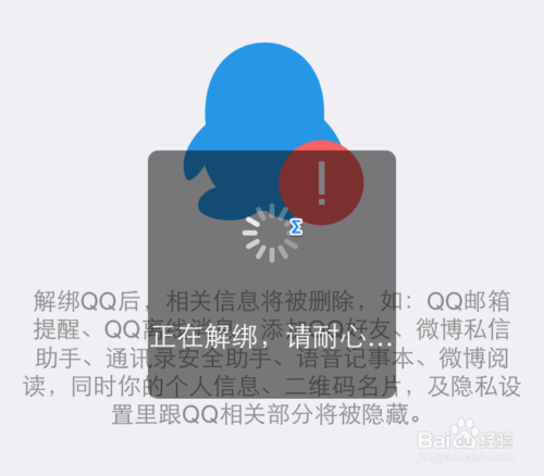 微信怎么解绑QQ号 微信怎么和QQ解绑