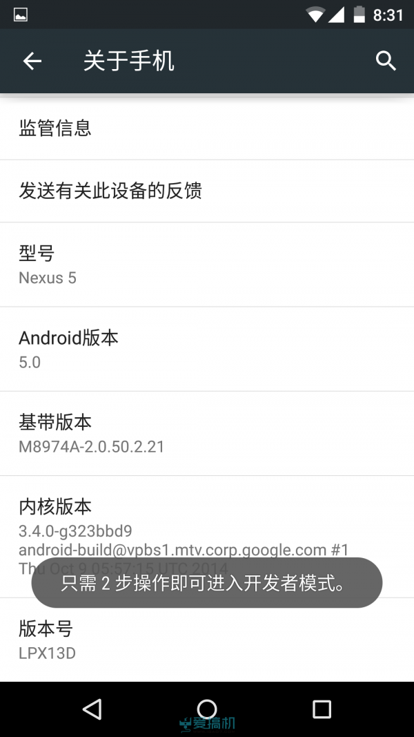 Android 5.0上手体验：彻底扁平