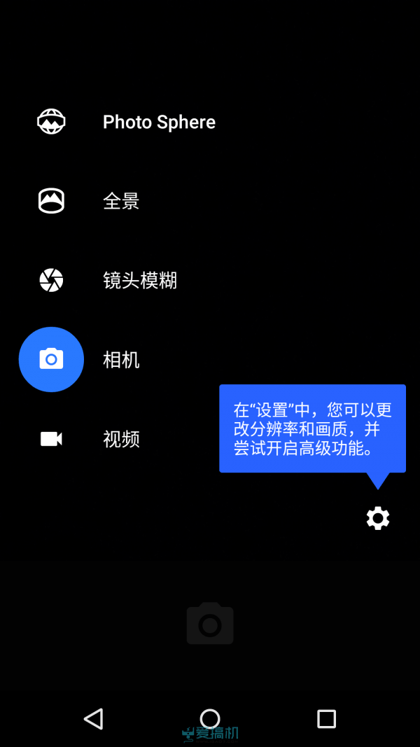 Android 5.0上手体验：彻底扁平