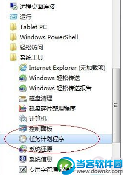 Windows7任务计划在哪里怎么进入任务计划”