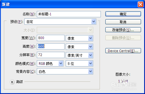 PS打造漂亮的晶体字效果教程”