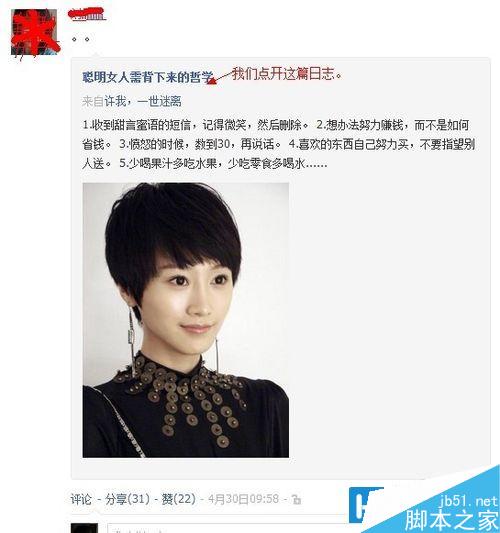 怎么知道qq朋友网的qq号 qq朋友网qq号查询方法