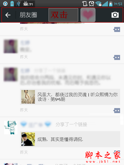 微信朋友圈怎么到顶 朋友圈快速返回顶部方法