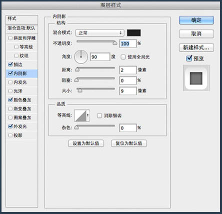 用PS制作简洁大气的圆形开关图标