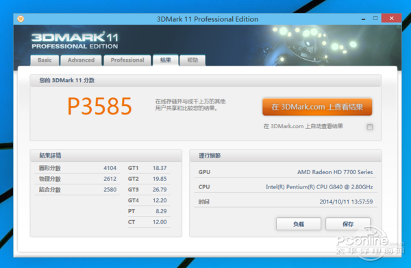 3DMark11