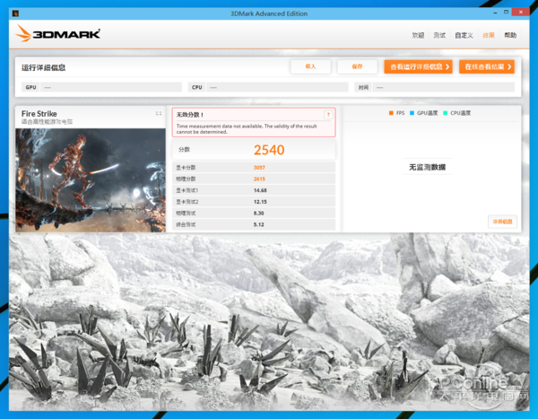 新3DMark11